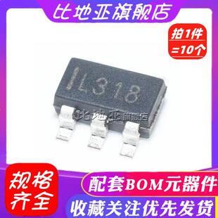 1.5 5.0V 2.5 1.8 LDO稳压器 SPX3819M5 3.3V ADJ 1.2