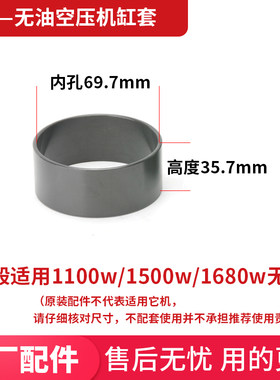 奈绅无油空压机配件大全原装缸套进口皮碗真空泵静音气泵活塞环