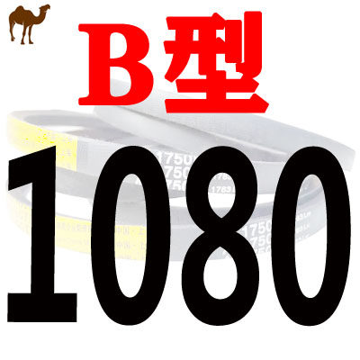 沪驼B型三角带B1000至B2700Li气泵电机械传动带三力士b型皮带大全
