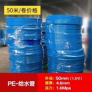 联塑pe给水管PE饮水管蓝色PE直管4分6分塑料自来水管给水管pe盘管