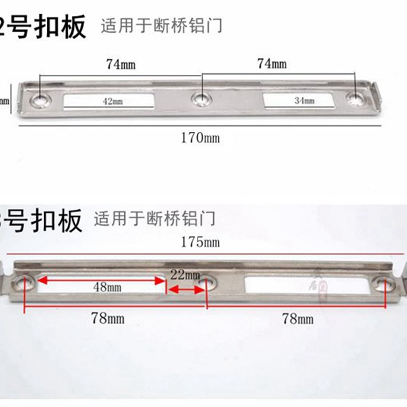 铝合金塑钢门锁扣板不锈钢导向片阳台门锁具配件断桥铝门锁扣盖片图片