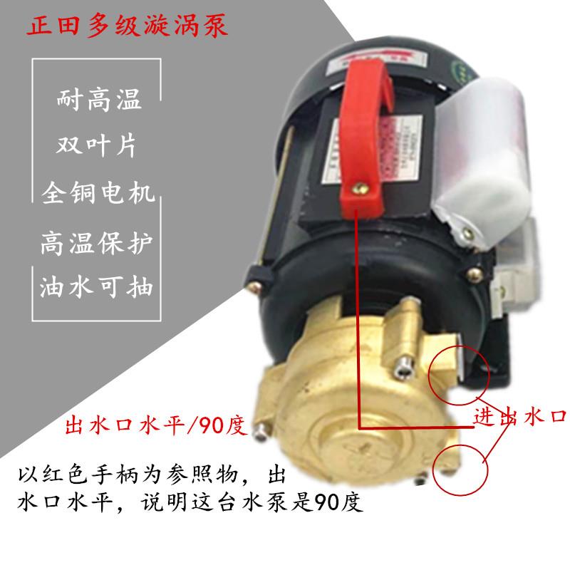 多级旋涡泵电加热蒸汽产