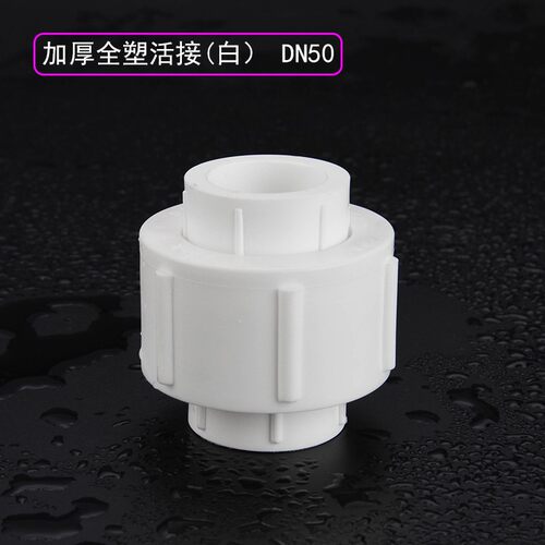 ppr全塑活接4分6分1寸20 25 32 40 50 63精品绿热水管配件管件接