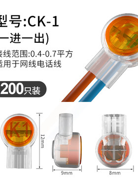 网线接线神器电话接线器快接头K1K2K3并线卡扣分线对接防水压线帽