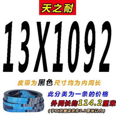 皮带齿形三角带B型A型1125 1130 1135 1140 1143 1150 AV13X17X带