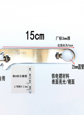 AA柱A条配件货架支架不锈钢圆管左右托中托托层板托圆管插片25mm