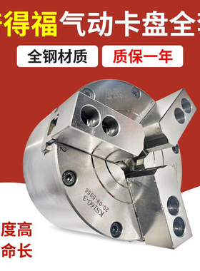 气动卡盘三爪中实全套KS160 200 250/气动立式中空卡盘6 8 10 寸