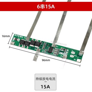 6串7串10串13串三元锂电池保护板36V 48V  60V电动车滑板车保护板