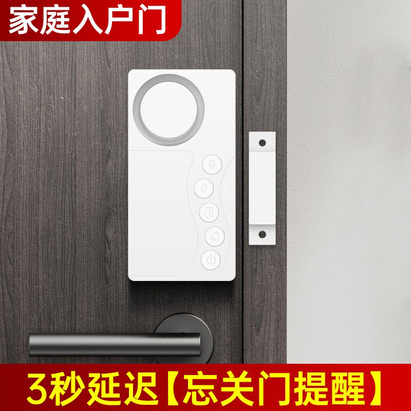未关门提醒器门没关开门延时报警器防忘记冰箱冰柜门窗提示警报器