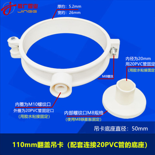 PVC管卡50盘式吊卡75吸顶110墙卡160抱箍32固定水管200双用20 25