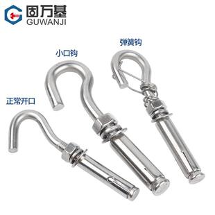 304不锈钢吊环膨胀螺丝 万能热水器拉爆挂钩吊钩螺栓M6M8M10 M16