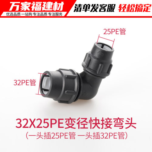 pe水管快速接头塑料水管弯头配件免热熔抢修活接4分2025326分1寸