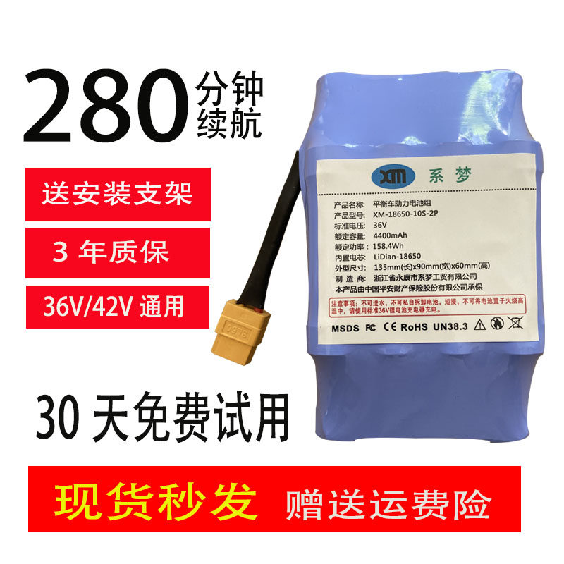 平衡车电池36V大容量通用阿尔郎双轮扭扭车原装电瓶42V伏锂电池组