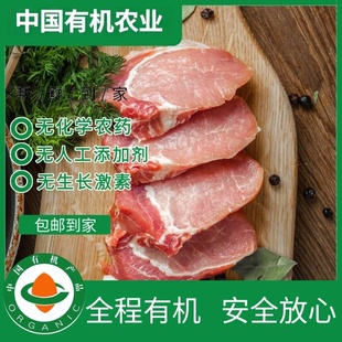 有机跑山黑猪肉 有机认证无抗 散养草饲深山土猪新鲜排骨五花前腿
