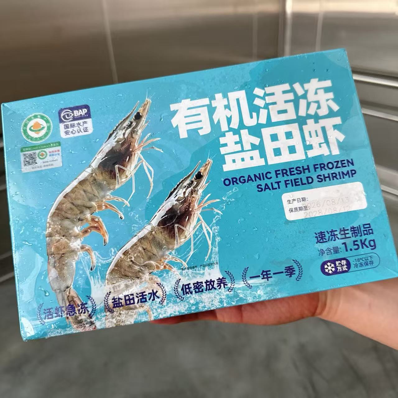 有机活冻虾有机虾滑熟虾有机认证多规格锁鲜水产白虾鲜甜孕妇宝宝