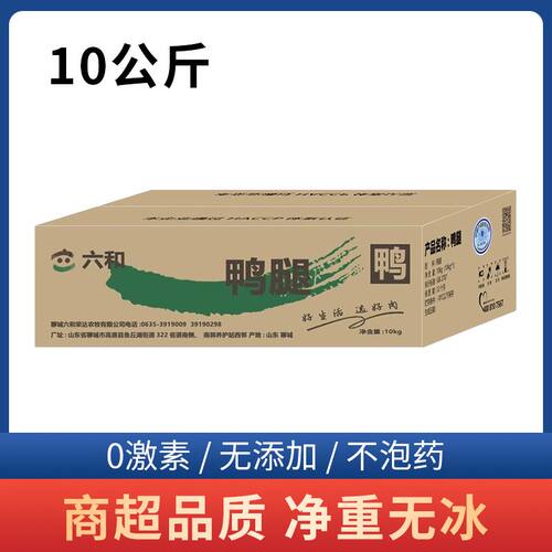 鸭子小腿整箱批发冷冻生鲜肉快餐小吃鸭货10kg34个商用批发