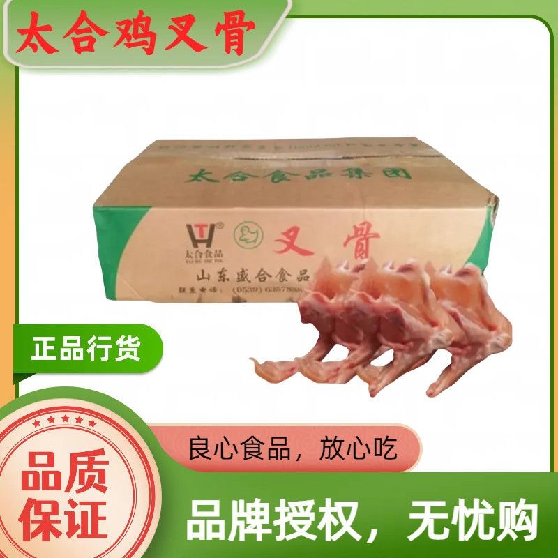 太合鸡叉骨整箱19斤冷冻半成品油炸鸡架鸡锁骨连心脆商用批发包邮