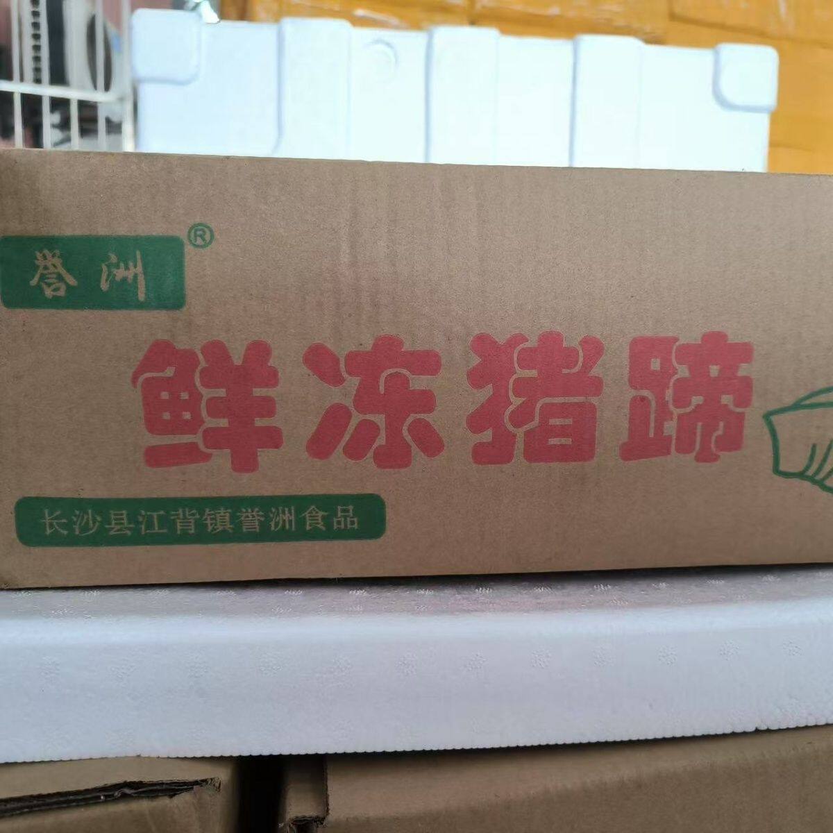 新鲜冷冻猪脚劈半猪蹄分开猪蹄食材净重整箱25片左右饭店卤菜红烧