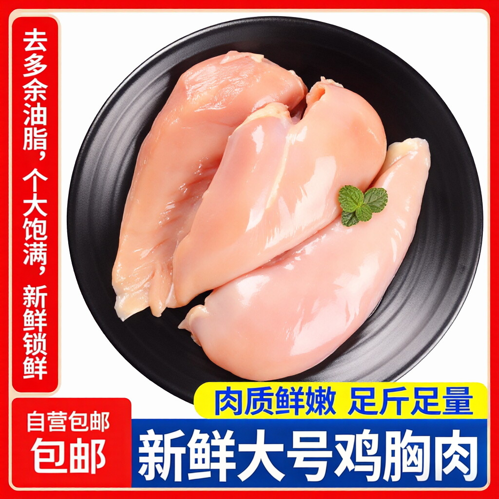 六和新鲜冷冻鸡胸肉单冻鸡大胸健身轻食餐饮食材餐饮商用整箱批发
