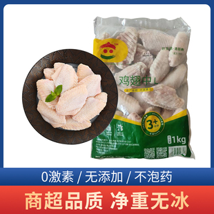 六和鸡翅中L号M号生鸡翅冷冻红烧炸鸡翅烧烤卤味奥尔良商用批发