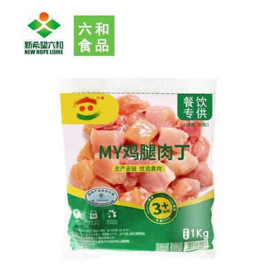 六和鸡腿肉丁冷冻批发