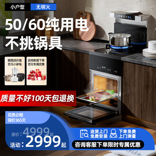 美大铭盛集成灶单灶一体家用