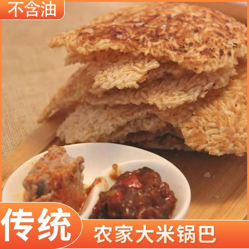 农家锅巴手工正宗老式即食怀旧小零食大米经典传统X