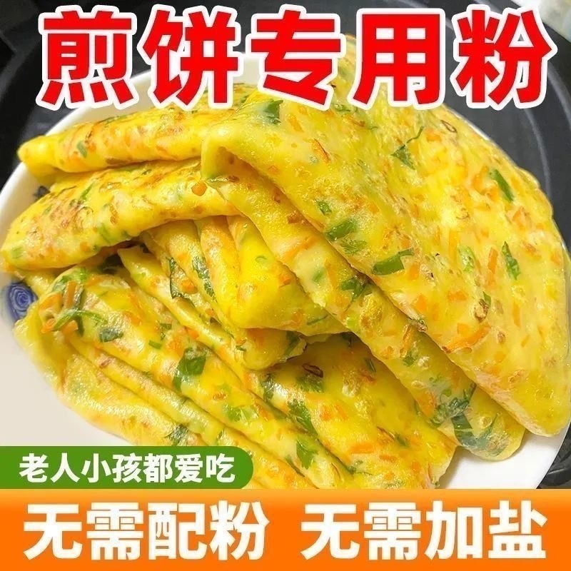 [美味早餐煎饼粉]烙饼美味煎饼粉早餐老少皆宜孩子爱吃做法简单