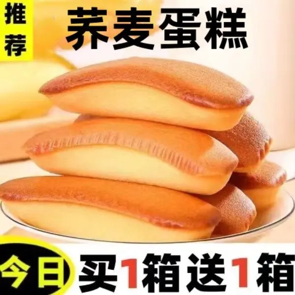 荞麦蛋糕无添加蔗糖面包糕点零食代餐食品糕点整箱X
