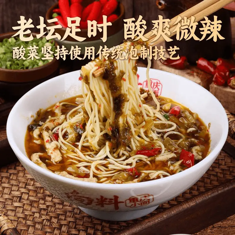老坛酸菜面调料火锅汤底砂锅米线粉丝煮面重庆酸菜鱼调料