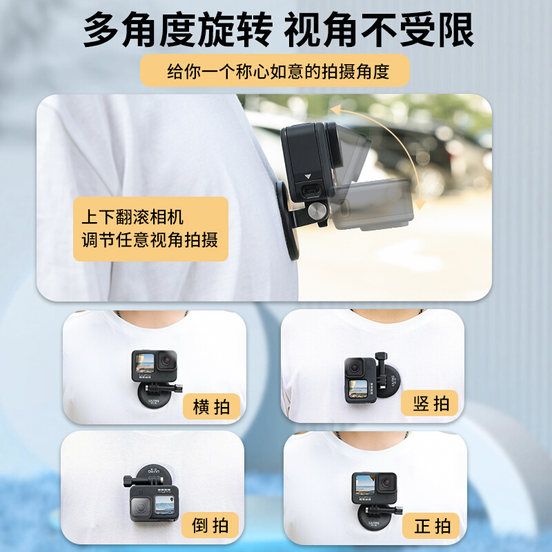 UURig运动相机挂脖支架GoPro11脖挂磁吸胸前固定人称视角拍摄