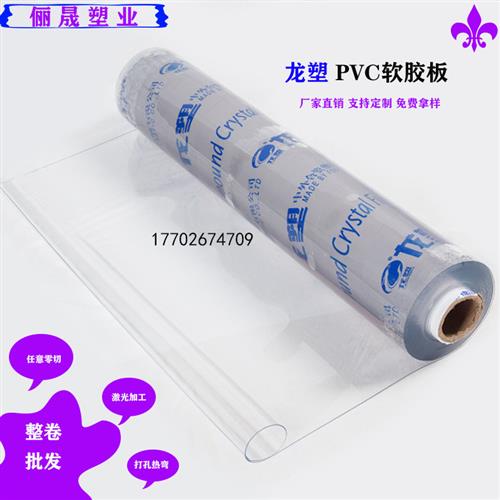 PVC透明软胶板软质玻璃塑料薄膜门帘窗户挡风板1.0定制