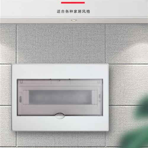展业暗装铁底配电箱家用强电布线箱室内暗装10回路12位漏保空开盒
