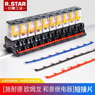 中间继电器短接片22mm短接条中继底座连接条汇流排U型连接片