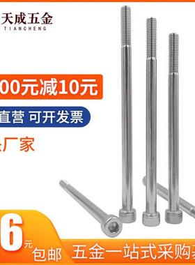 M6M8M10M12*x110x120x130x140x150不锈钢304半牙内六角螺丝钉螺栓