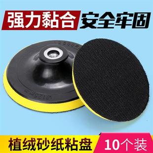 吸盘木工工具磨光机打磨盘 角磨机自粘盘砂纸粘盘汽车抛光自粘式
