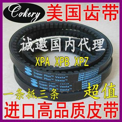 三角皮带空压机高速齿形带XPZ1287 1312 1320 1337电机工业
