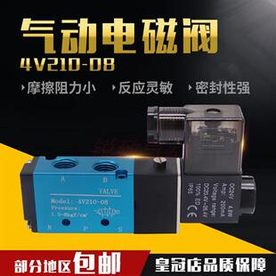 4V210-08气动电磁阀4V310-10气阀二位五通换向阀4V410-15电磁控制