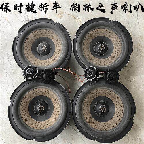 柏林原拆6.5寸车载重低音高音汽车喇叭音响套装升级无损改装