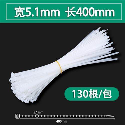 尼龙扎带塑料捆绑固定器自锁式拉紧器电线捆线轧带3x150大号4*200
