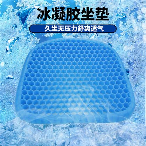 汽车载大货车冰凝胶按摩坐垫夏季通风四季垫通用小车隔热清凉坐垫