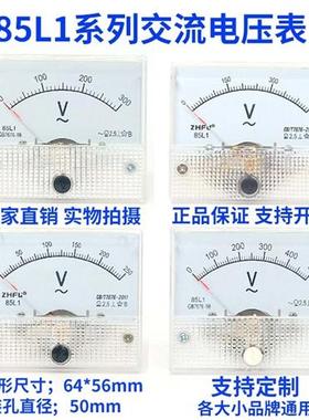 85L1指针式交流电压仪表250V300V450V500V150V发电机伏特板表