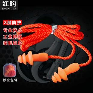 耳塞工业防噪音硅胶柔软超级隔音专用睡眠防水车间机械带线抗噪音