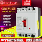 人民电气 100A250A400A630A380V 330 塑壳断路器空气开关DZ10 100