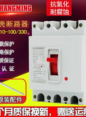 人民电气 塑壳断路器空气开关DZ10-100/330 100A250A400A630A380V