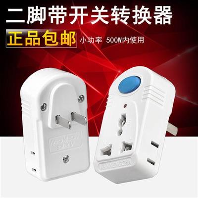 带开关一分三转换插头家用二脚插孔变三孔转换器手机充电多用插孔