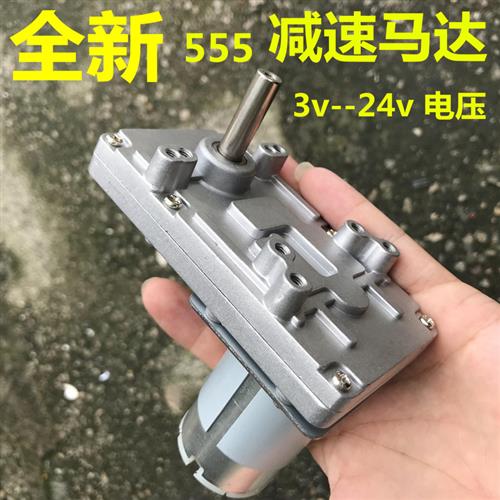 7字型555马达金属齿轮直流减速电机12V24V往覆机构偏心轮八孔退币