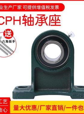 外球面轴承带座UCPH204PH205H206H207H208H209H210高脚轴壳固定支