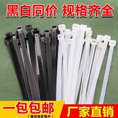 塑料尼龙扎带扎带厂自锁式 捆线累死狗扎带卡扣电线捆扎带绑带