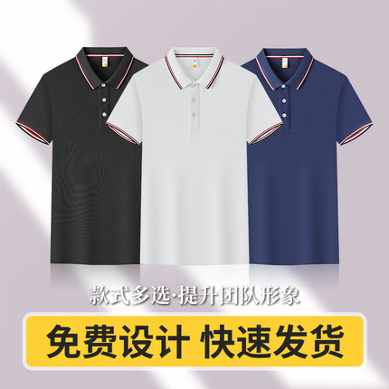 （XBSH1619）POLO衫夏季冰感短袖工作服定制T恤工衣订做印字LOGO